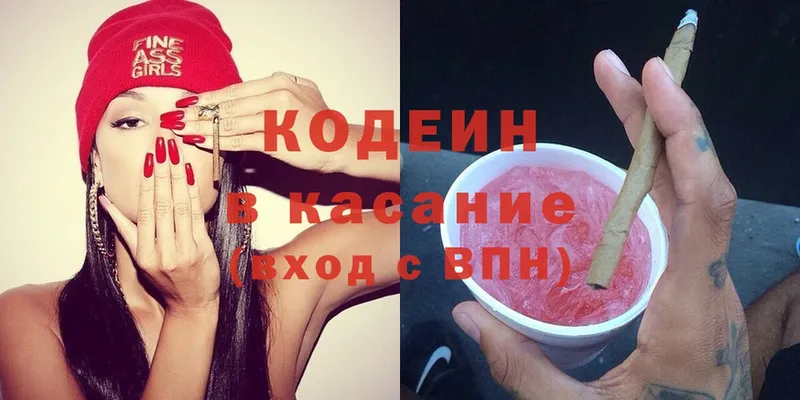 Кодеиновый сироп Lean Purple Drank  Облучье 